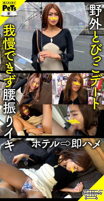 【hpt-020】ユナ 素人ホイホイ-画像2