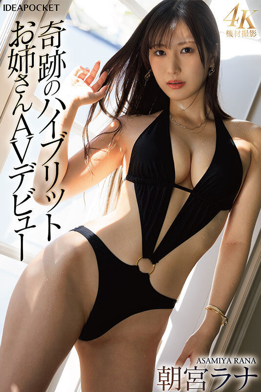 【IPZZ-325】奇跡のハイブリッドお姉さんAVデビュー 朝宮ラナ-画像9