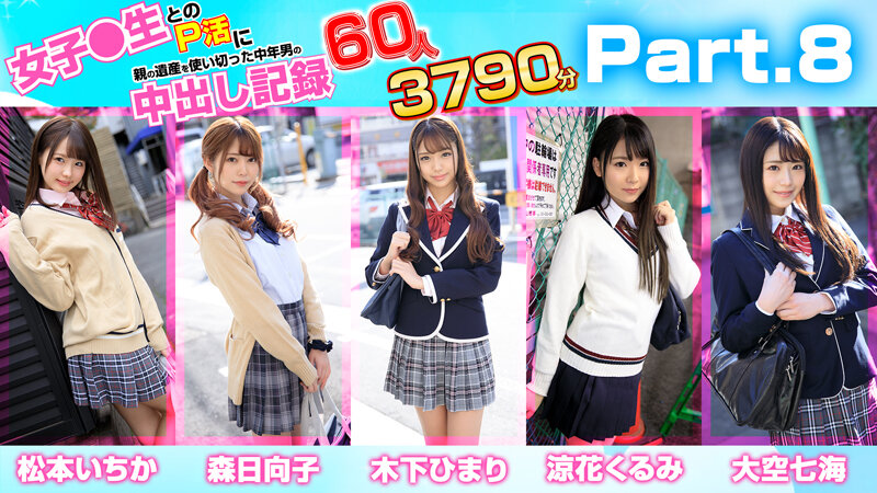【MDTE-049】女子●生とのP活に親の遺産を使い切った中年男の中出し記録 60人3790分-画像-11