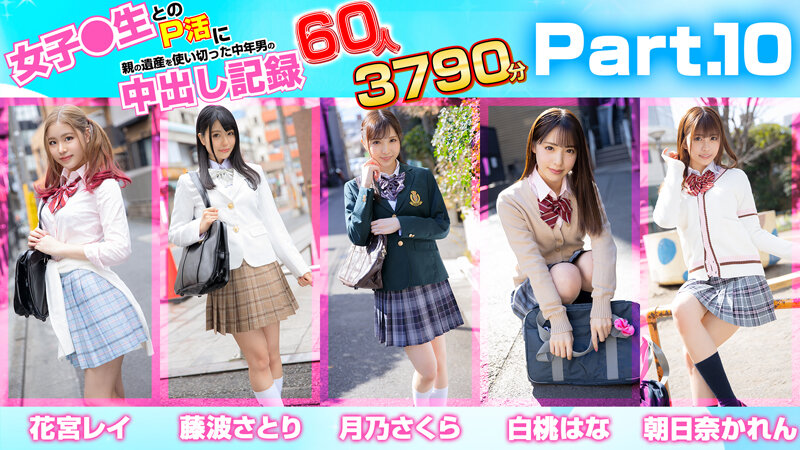 【MDTE-049】女子●生とのP活に親の遺産を使い切った中年男の中出し記録 60人3790分-画像-13