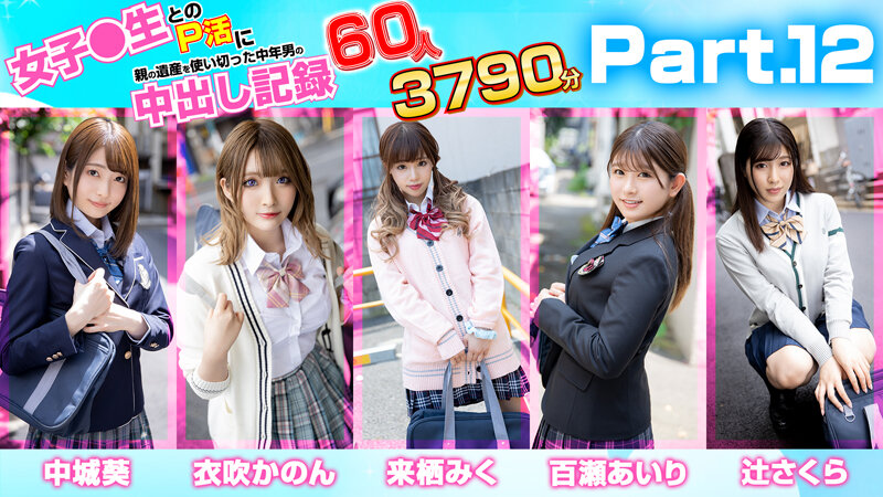 【MDTE-049】女子●生とのP活に親の遺産を使い切った中年男の中出し記録 60人3790分-画像-15