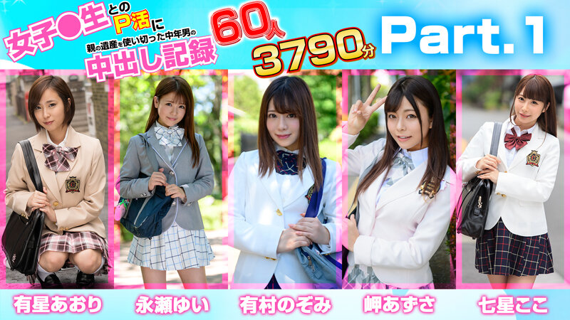 【MDTE-049】女子●生とのP活に親の遺産を使い切った中年男の中出し記録 60人3790分-画像-4