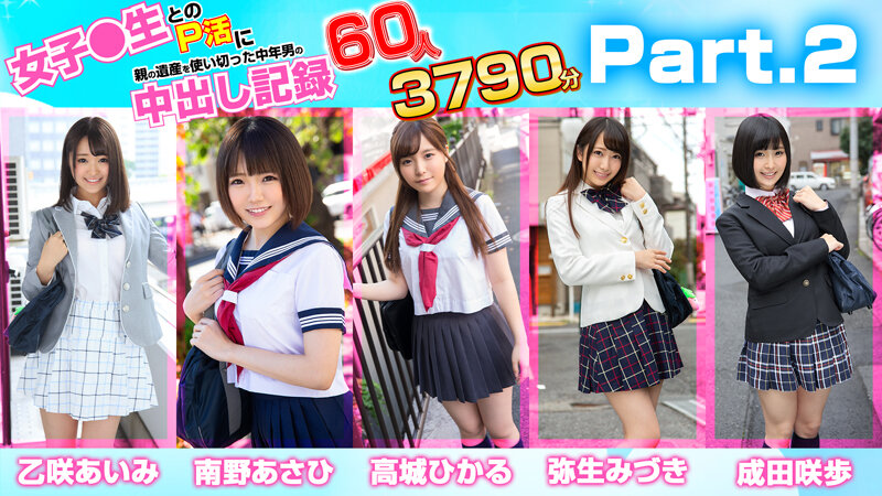 【MDTE-049】女子●生とのP活に親の遺産を使い切った中年男の中出し記録 60人3790分-画像-5