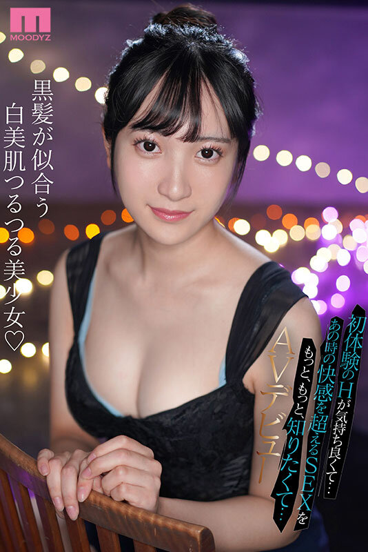 西尾まりな　mifd00497　ハタチノ性欲――黒髪似合う白美肌ツルツル美少女 初体験Hが気持ち良くてそれよりも気持ちイイ快感SEX求めて…AVデビュー