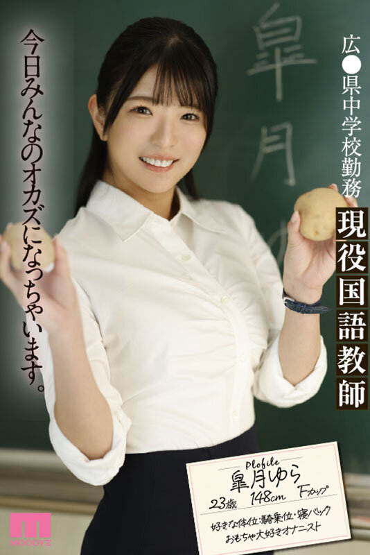 【MIFD-510】むっつりエッチな先生 AVデビュー 皐月ゆら-画像-10