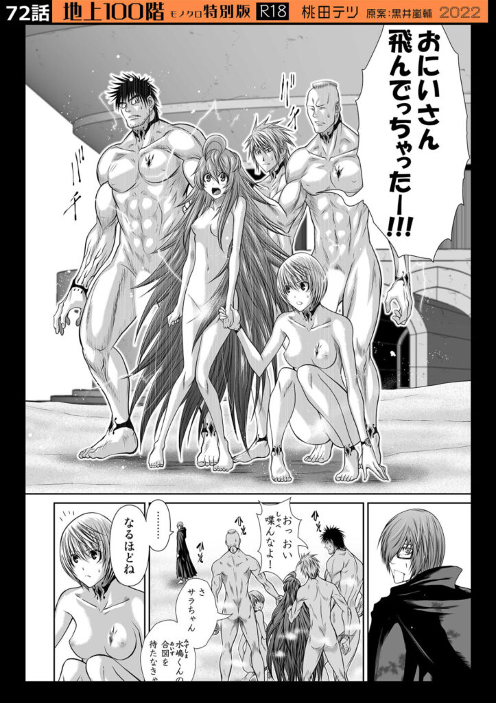 画像3【d_286820】『地上100階』特別版セット【8】