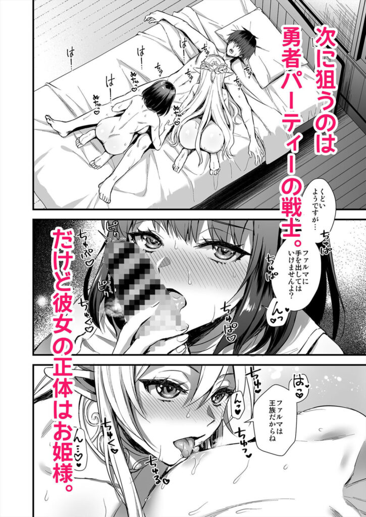 異世界エルフ発情の魔眼7〜魔香もみほぐし編〜