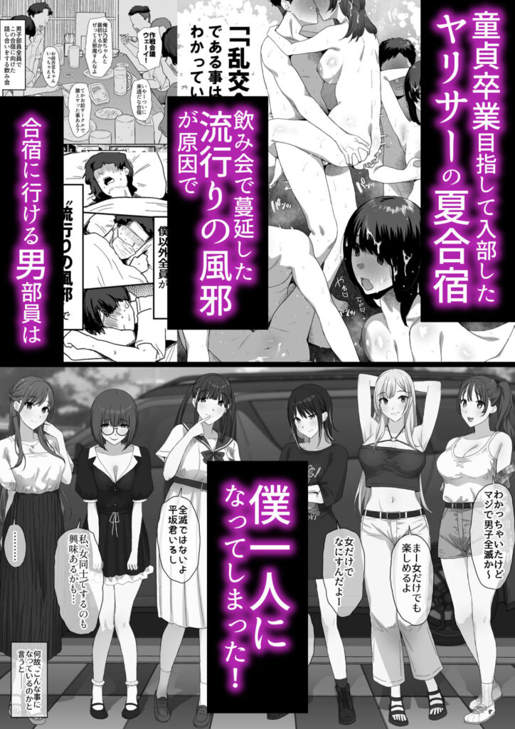 画像3【d_428678】ヤリサー合宿に男は僕一人