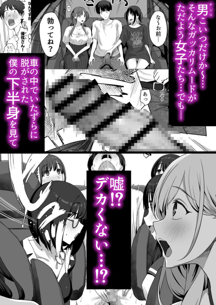 画像4【d_428678】ヤリサー合宿に男は僕一人