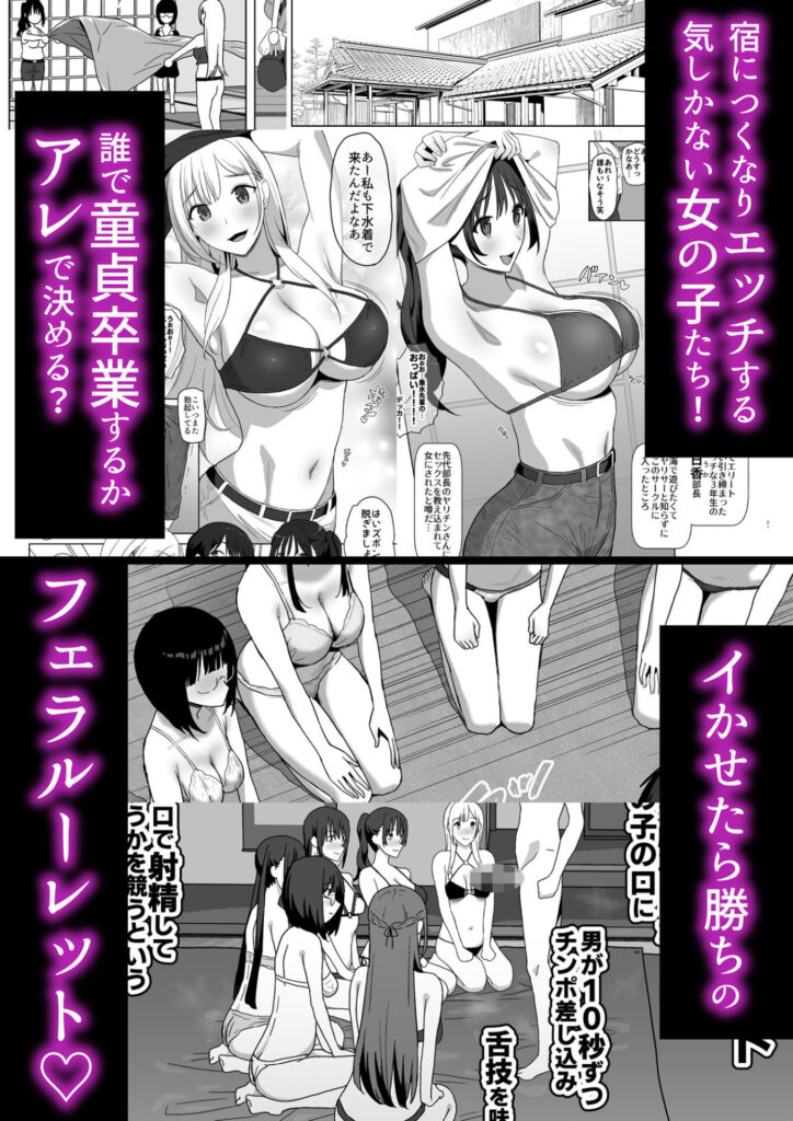 画像5【d_428678】ヤリサー合宿に男は僕一人