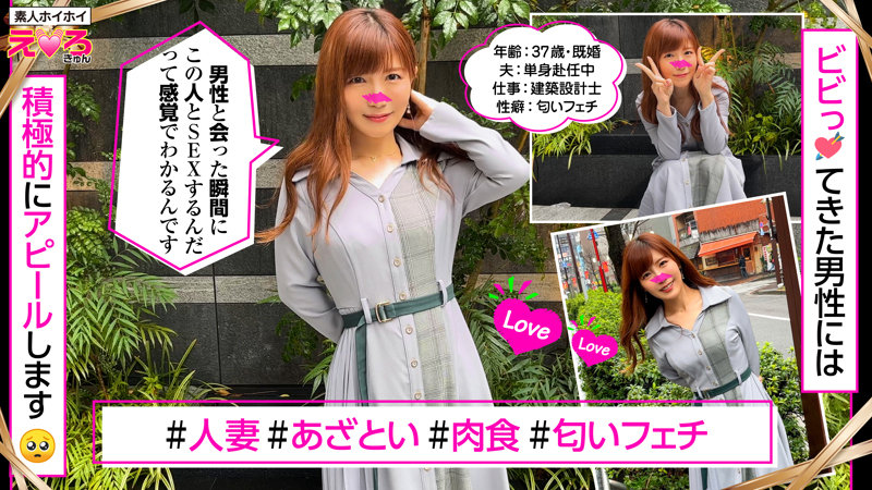 erk069　さらさん　素人ホイホイ