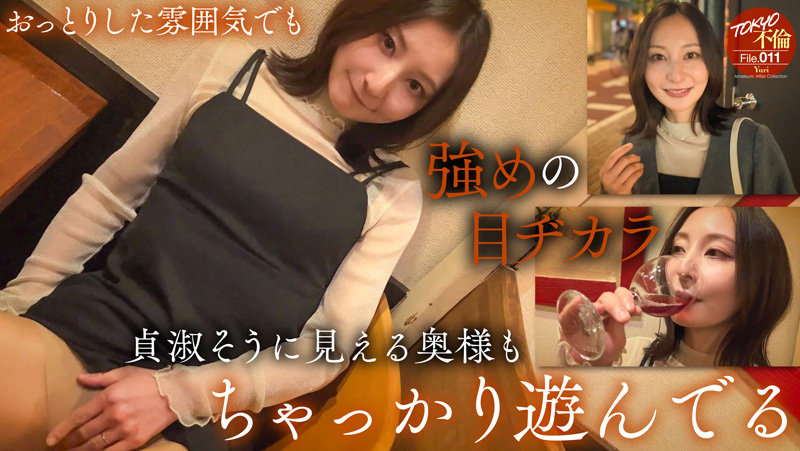 画像3【MDMU-011】友梨 TOKYO不倫File 涙目で絶頂
