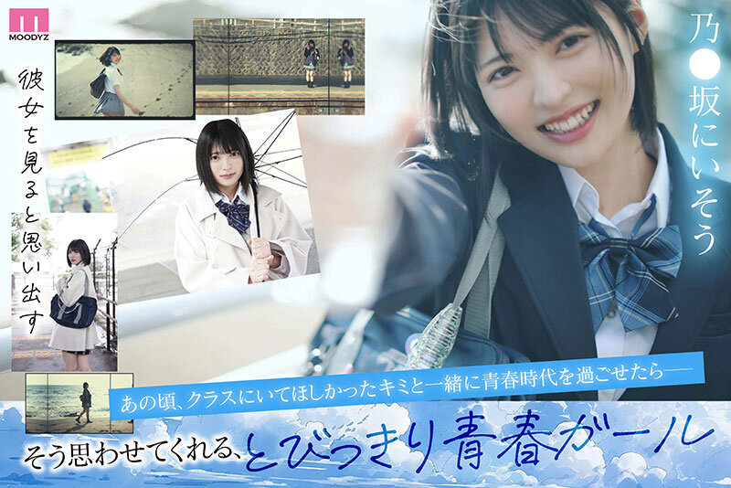 虹村ゆみ　新人アオハル美少女 日本中の男子が彼女に恋する。