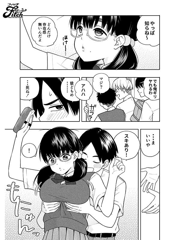 画像5【NIMA-033】 実写版！欲しくて、求めて。 柏木こなつ