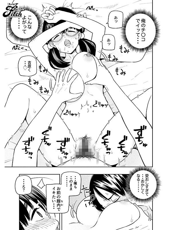 画像10【NIMA-033】 実写版！欲しくて、求めて。 柏木こなつ