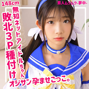 【SMUC-111】ななょ 2 素人ムクムク-夢中- コスプレ美少女と3P