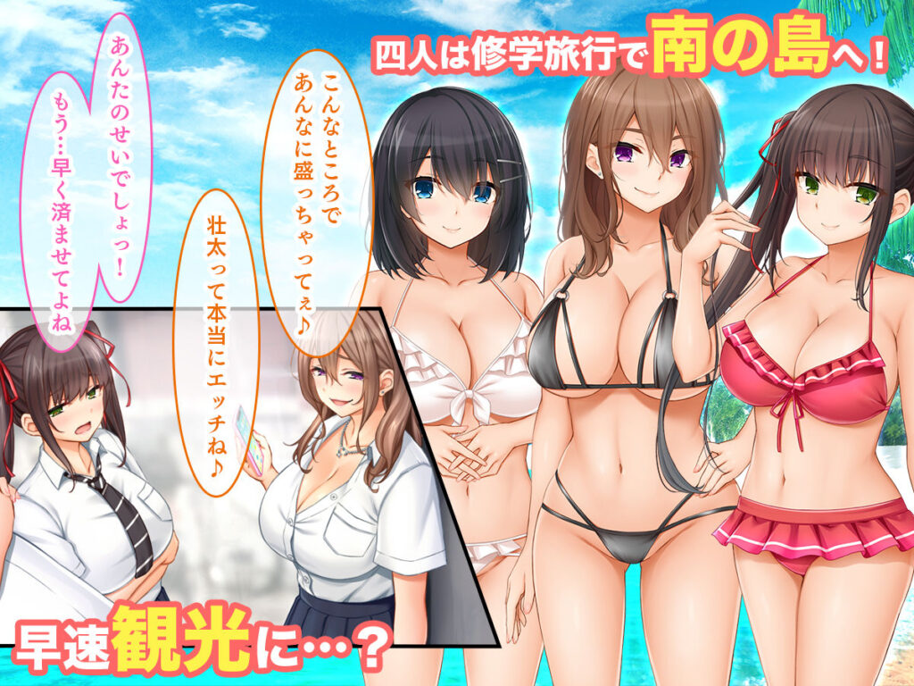 画像3【d_404209】トリプルま●こに挿れ放題！修学旅行でも4Pハーレム！