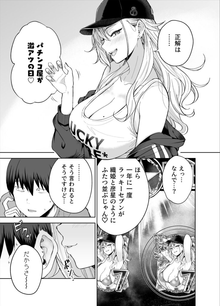 画像5【d_423098】だらしないギャルにお金を貸してヤらせてもらう生活
