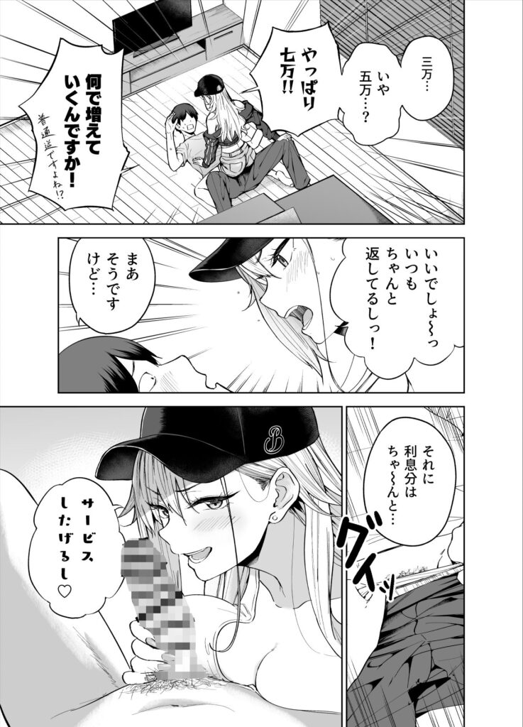 画像7【d_423098】だらしないギャルにお金を貸してヤらせてもらう生活