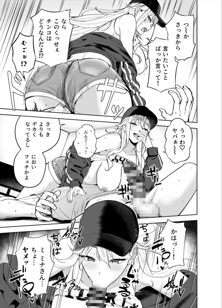 画像8【d_423098】だらしないギャルにお金を貸してヤらせてもらう生活