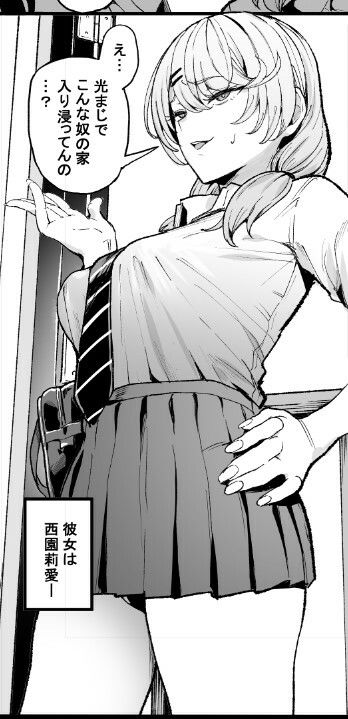 画像3【d_423289】入り浸りギャルにま〇こ使わせて貰う話3