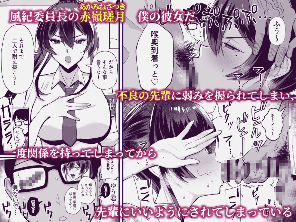 屈服2〜風紀委員長は焦らされて壊されて…〜3