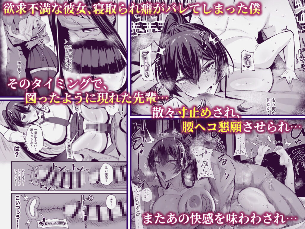 屈服2〜風紀委員長は焦らされて壊されて…〜8