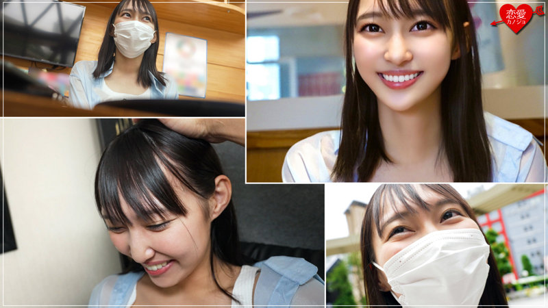 【EROFC-285】なーちゃん 恋愛カノジョ 素人女子とホテルで密会！可愛い笑顔とエロいセックス！