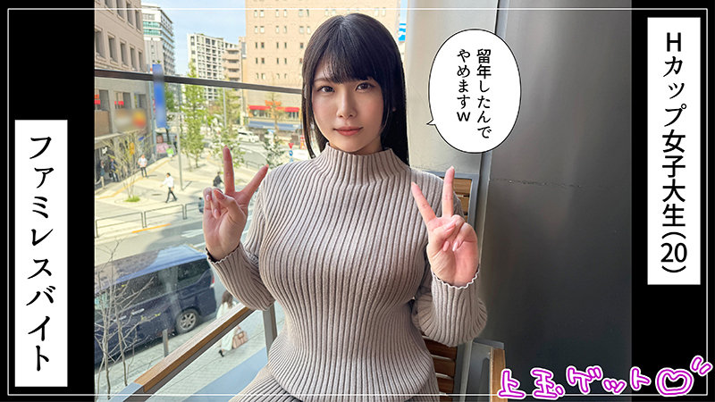 かづき　素人ホイホイZ　hoi341　おっとり巨乳ちゃん。20歳大学生（介護）　3
