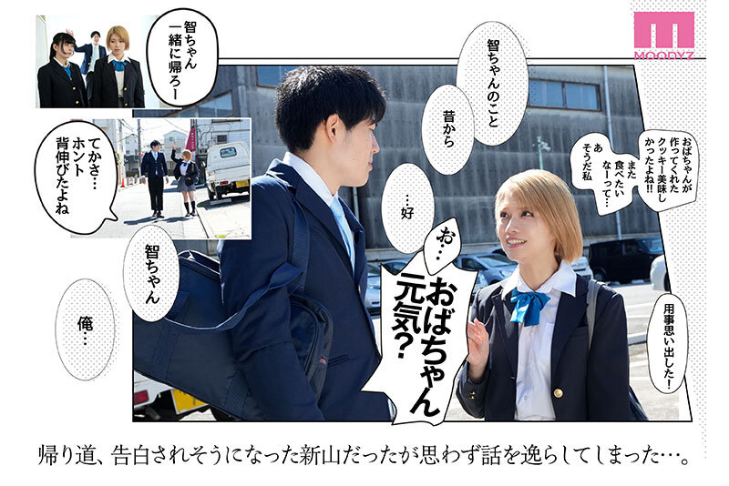 【カラミざかりVR化に続いて、シリーズ連続実写化！】カラミざかり番外編～その後の新山～ 桂あいり原作 シリーズ累計500万部超え実写化！ 石原希望7