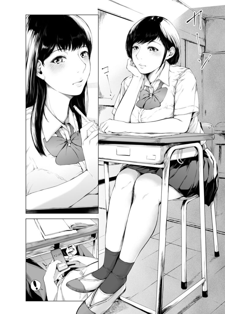 僕がヤリチンになったワケ4-5