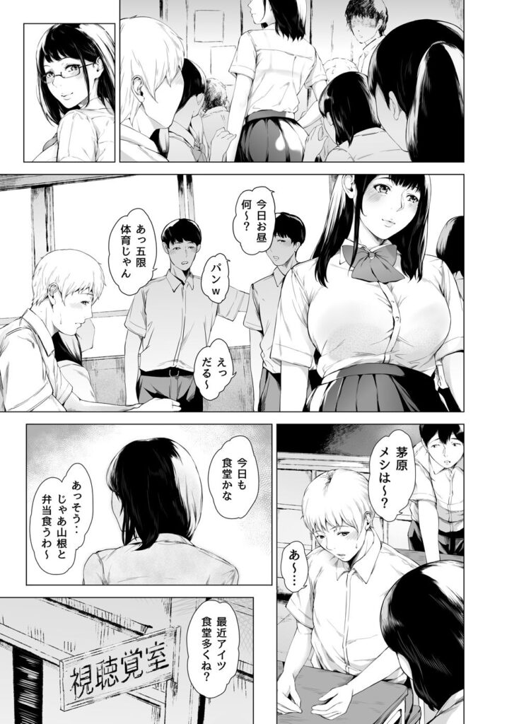 僕がヤリチンになったワケ4-6