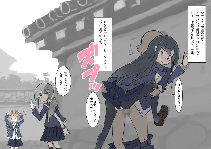 同じ班になった女子と隠れてハメまくり修学旅行【エロ漫画】4