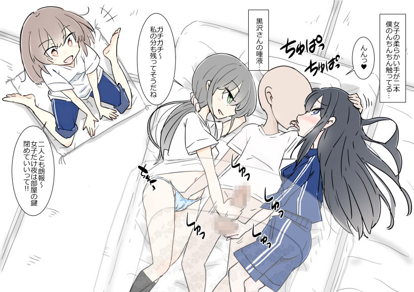 同じ班になった女子と隠れてハメまくり修学旅行【エロ漫画】5