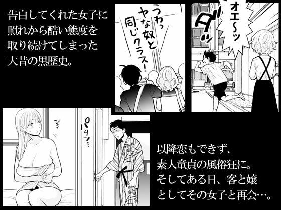 3思い出したくないこと【エロ漫画】