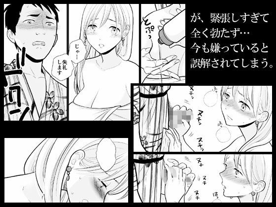 4思い出したくないこと【エロ漫画】