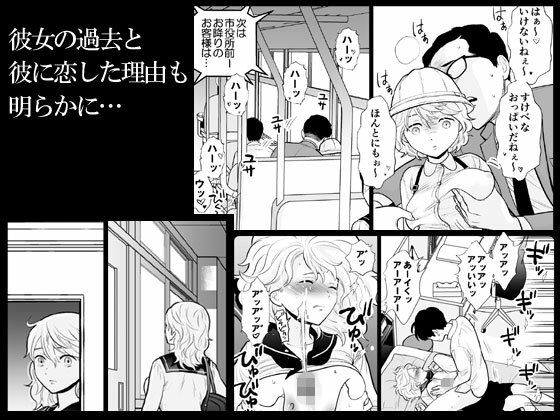6思い出したくないこと【エロ漫画】