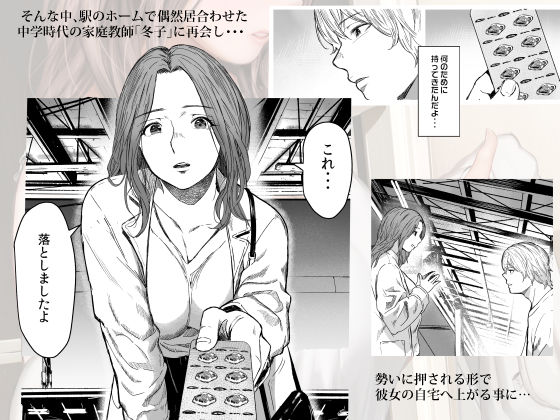 4執着点　【エロ漫画】