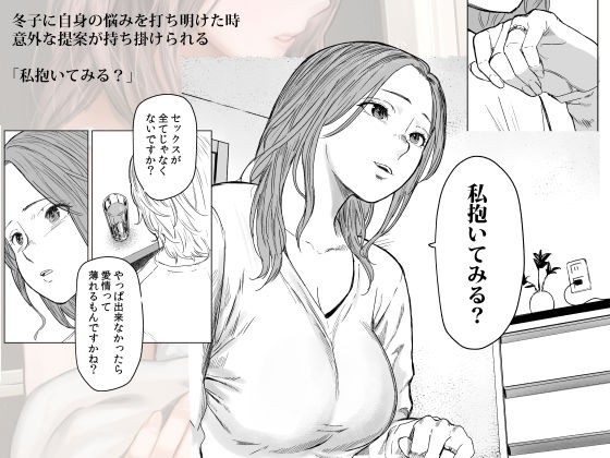 5執着点　【エロ漫画】