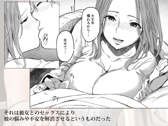 6執着点　【エロ漫画】