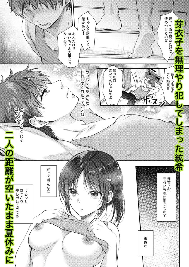 画像3【d_491973】無自覚な幼馴染と興味本位でヤってみたら3