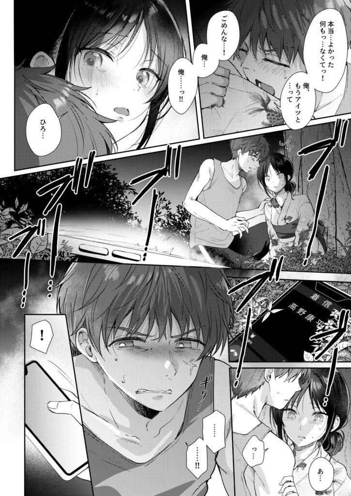 画像5【d_491973】無自覚な幼馴染と興味本位でヤってみたら3