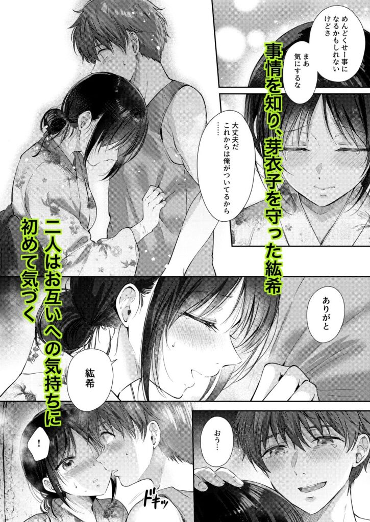 画像6【d_491973】無自覚な幼馴染と興味本位でヤってみたら3