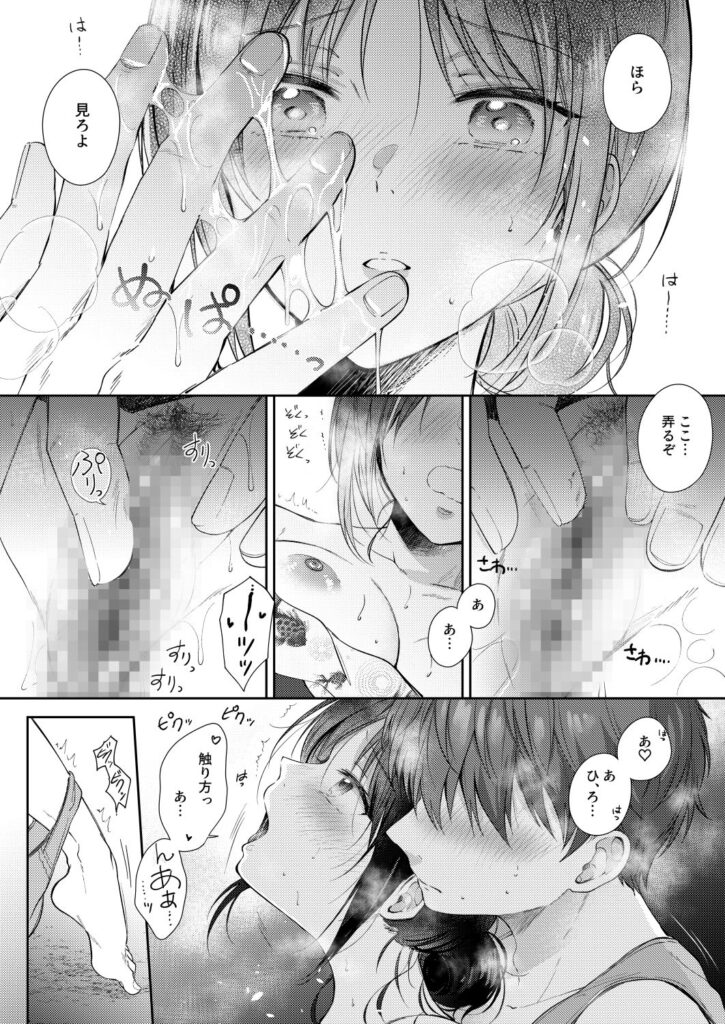 画像8【d_491973】無自覚な幼馴染と興味本位でヤってみたら3