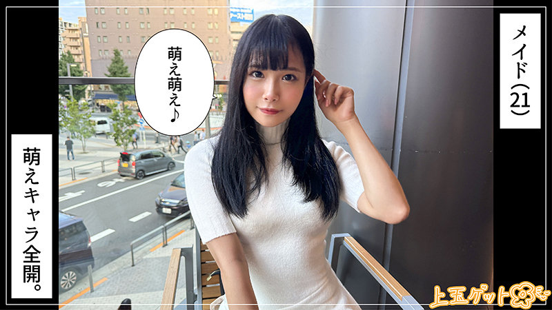 はのる　素人ホイホイZ　hoi358　オタク属性の黒髪美少女！学生時代からメイドバイト、完全なる萌えキャラ。3