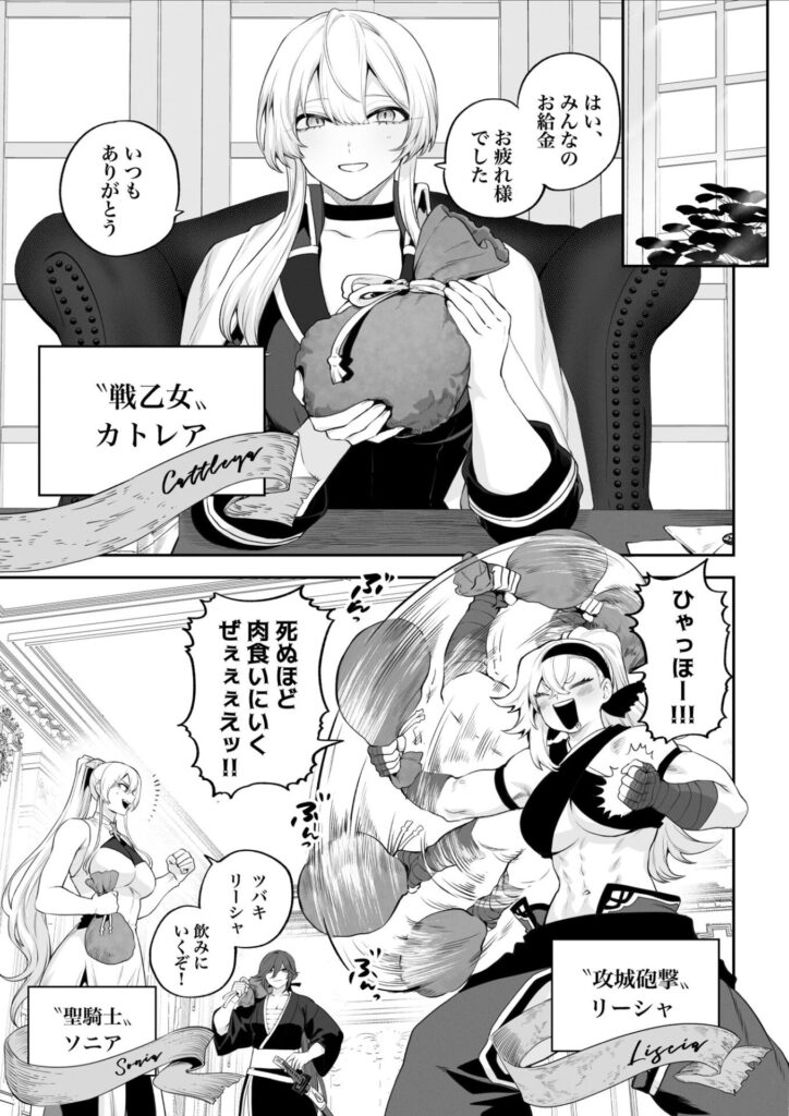 戦乙女といくさごと！〜戦乙女編〜　【エロ漫画】3