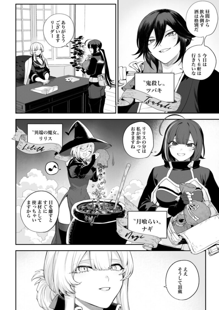 戦乙女といくさごと！〜戦乙女編〜　【エロ漫画】4