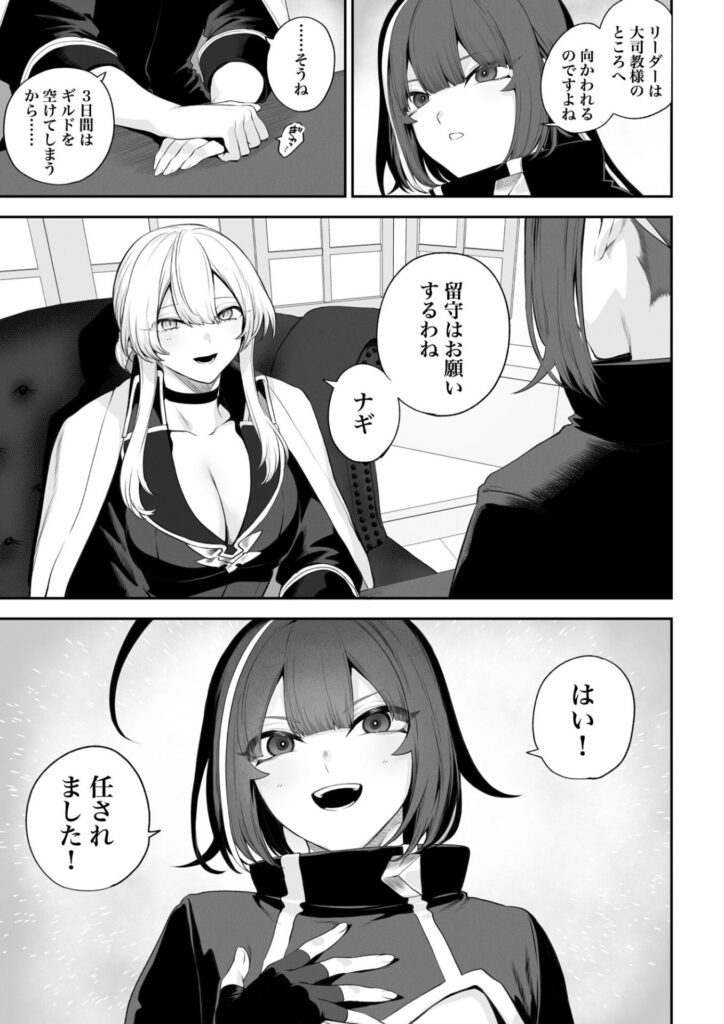 戦乙女といくさごと！〜戦乙女編〜　【エロ漫画】5
