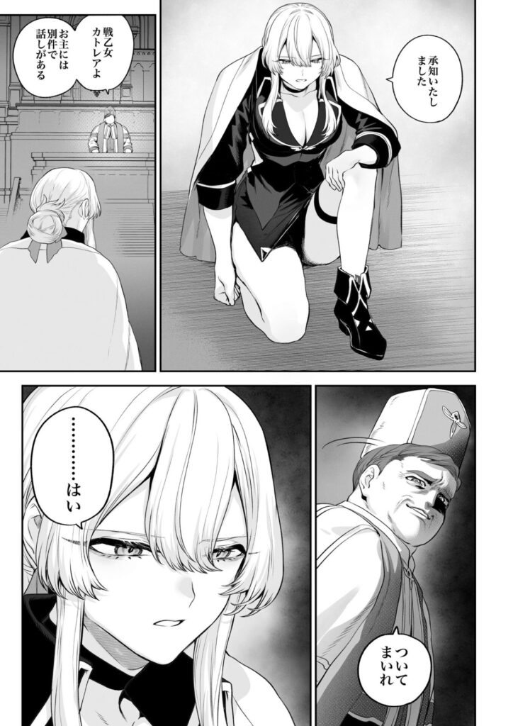 戦乙女といくさごと！〜戦乙女編〜　【エロ漫画】6