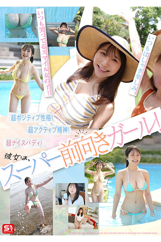 5 10年に1人！ 「脱いだらすごい」の最高峰！ えくぼ笑顔が可愛い現役女子大生 新人NO.1STYLE 南沢海香 AVデビュー